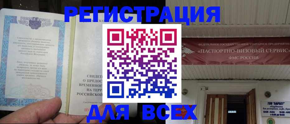 временная регистрация поиск в Кашире