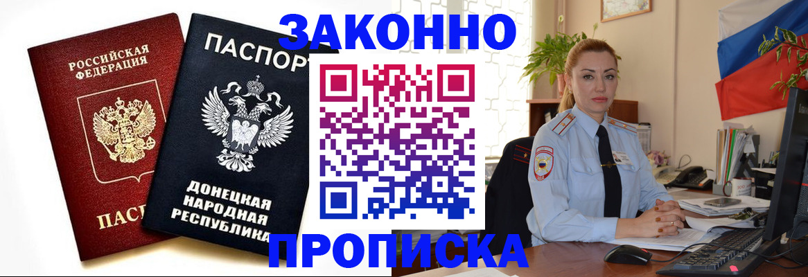 временная регистрация адрес в Кашире