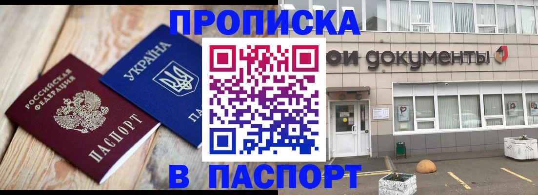 временная регистрация собственник в Кашире